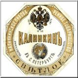 sanktpeterkalink (77).jpg